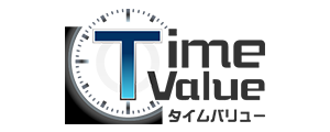 タイムバリュー